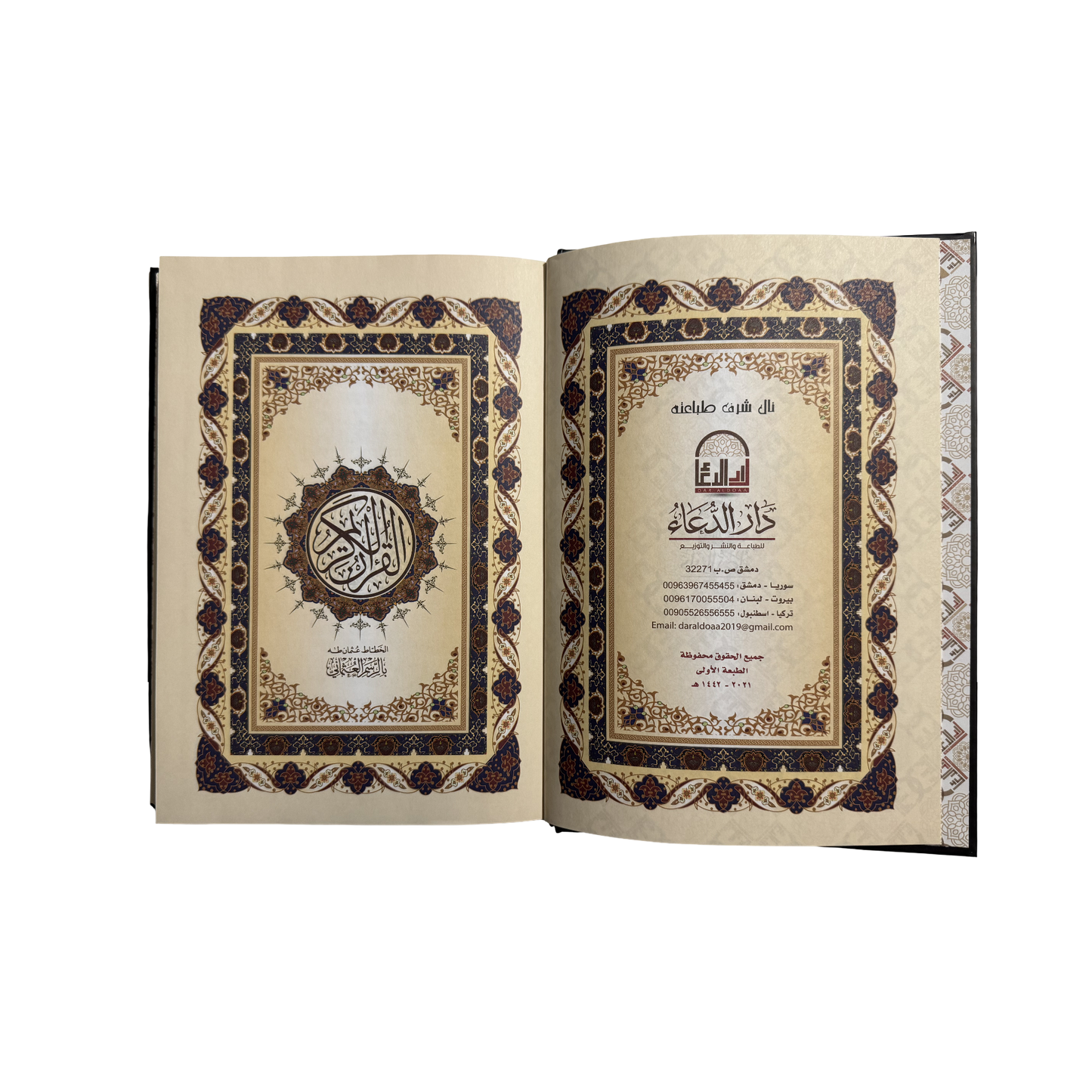 The Holy Quran with 99 Names Hardcover