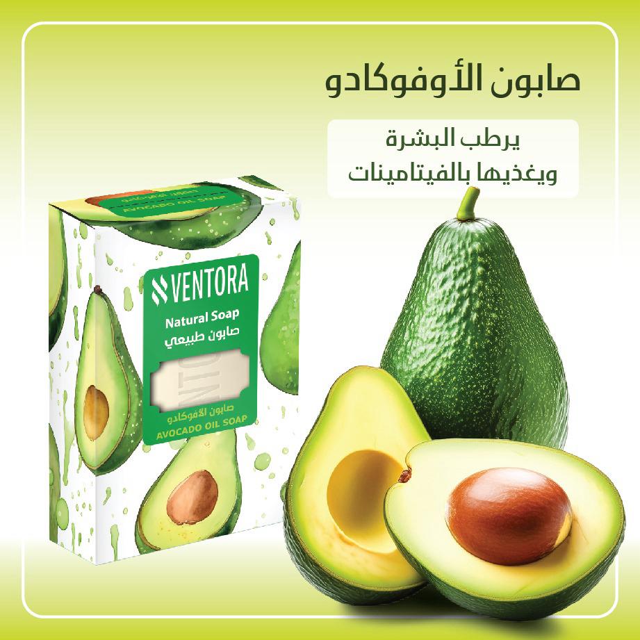 VENTORA Natural Avocado Oil Soap – Hydrating & Vitamin-Rich Bar for Nourished Skin