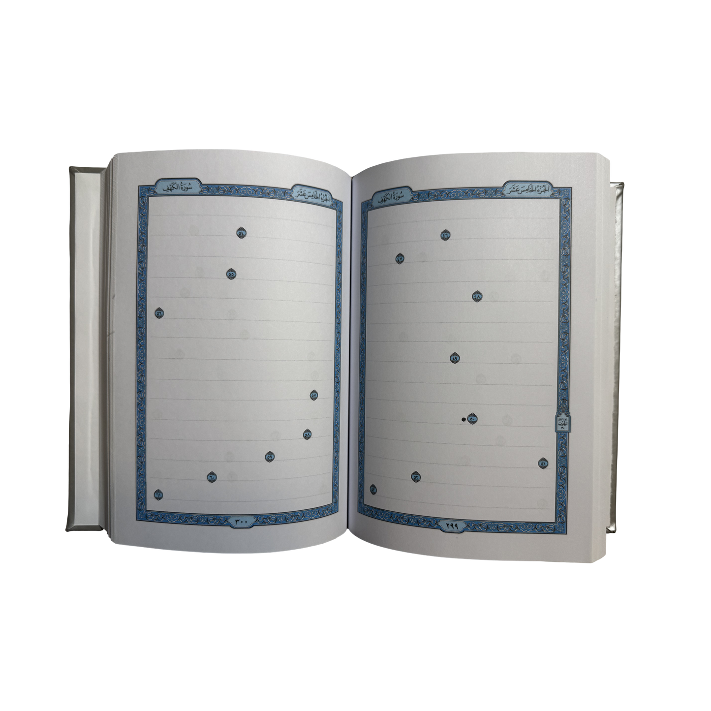 Quran Writing Notebook