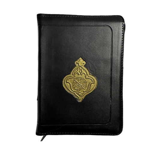 Zipper Quran Compact